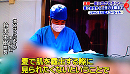 テレビ朝日　スーパーJチャンネルにて2014年7月放映